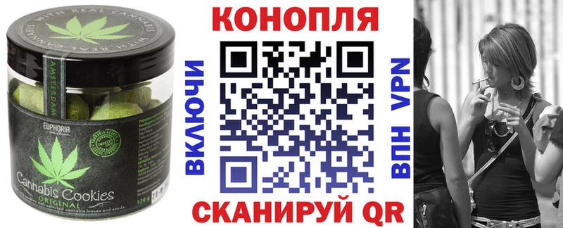 Печенье с ТГК марихуана Купить Елец