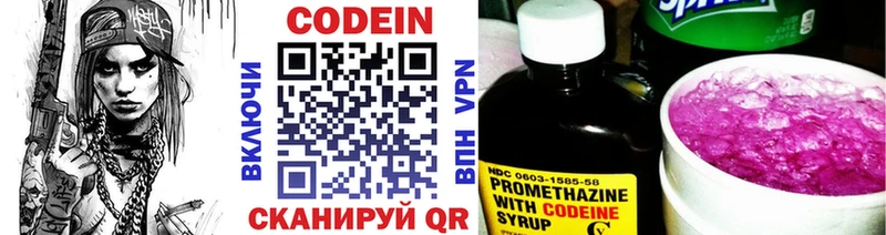 Кодеиновый сироп Lean Purple Drank  Купить где  Елец 