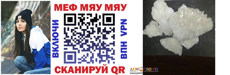 МЕФ VHQ  Купить закладки  Елец 