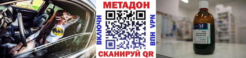МЕТАДОН VHQ Купить закладки Елец